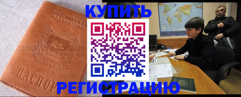 прописка от собственника в Кувшиново