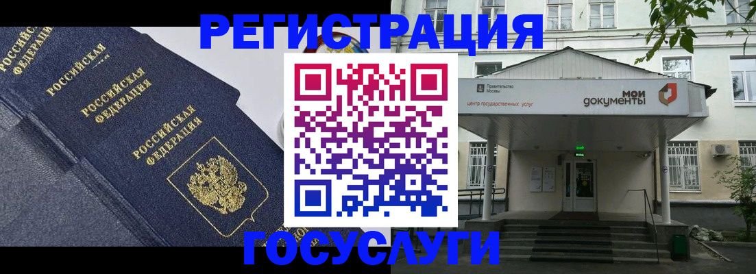 временная прописка в Кувшиново