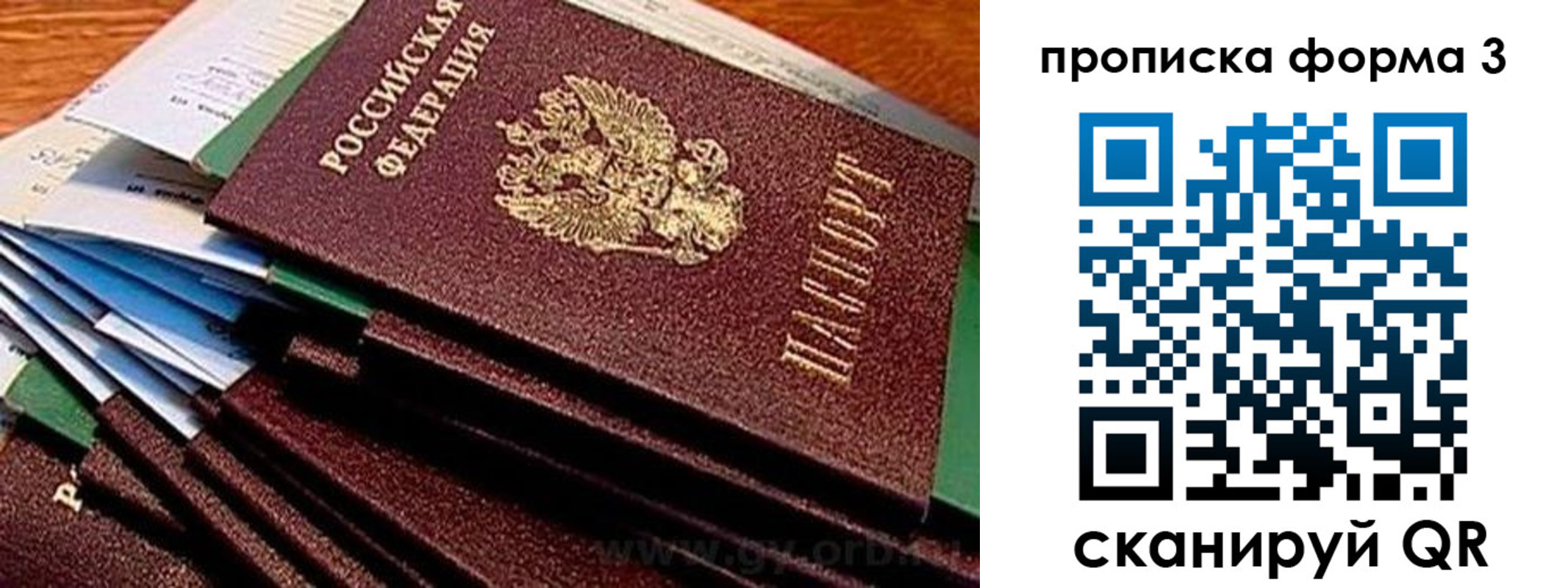 прописка иностранных граждан в Кувшиново