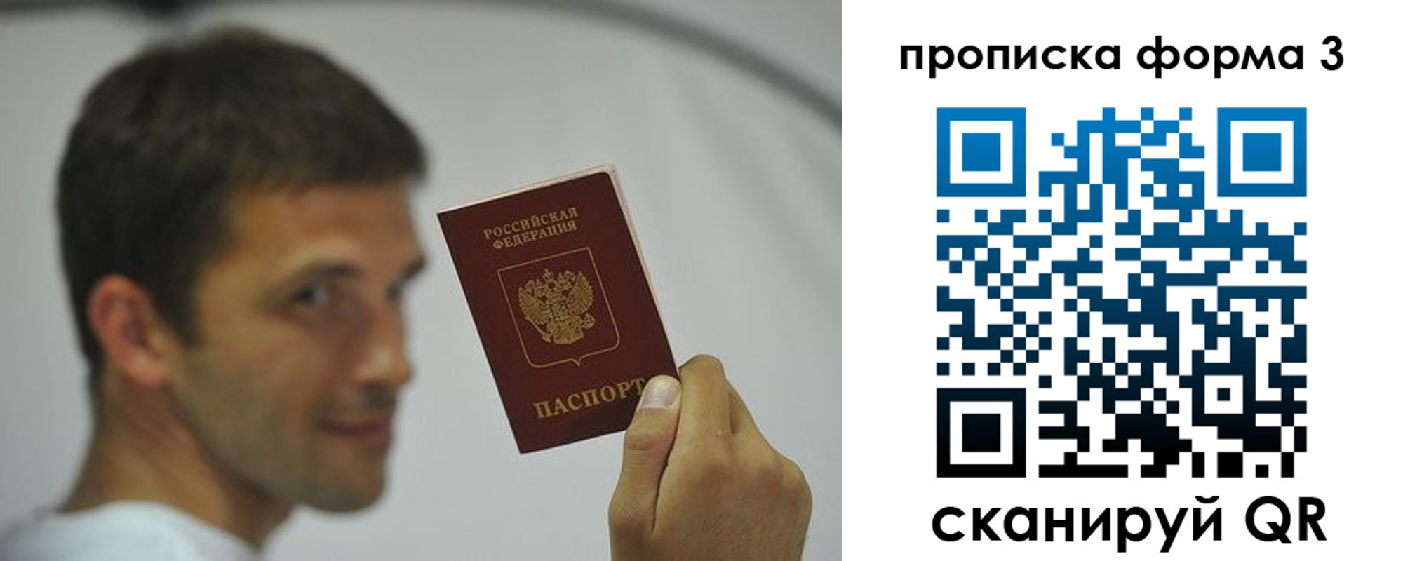 прописка для кредита в Кувшиново