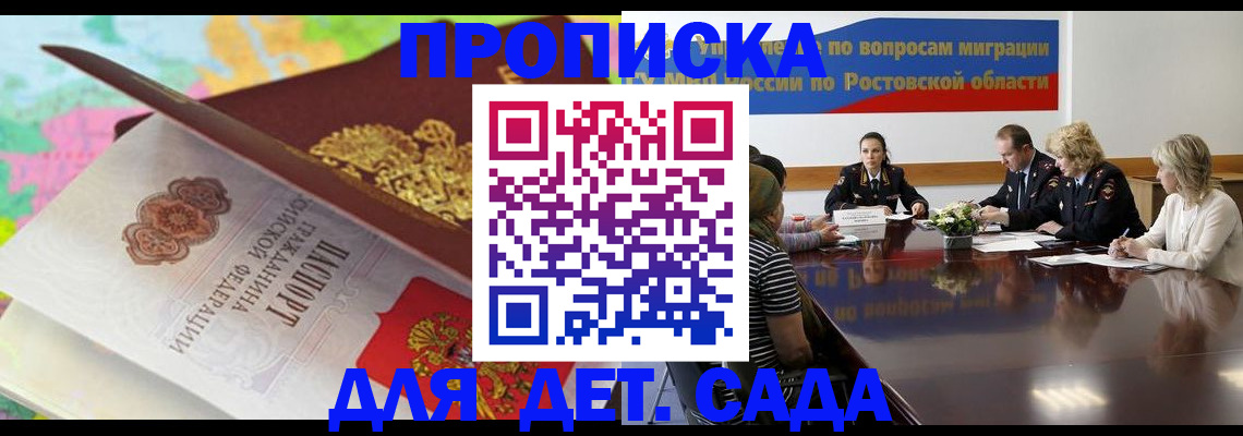 временная регистрация для всех в Кувшиново