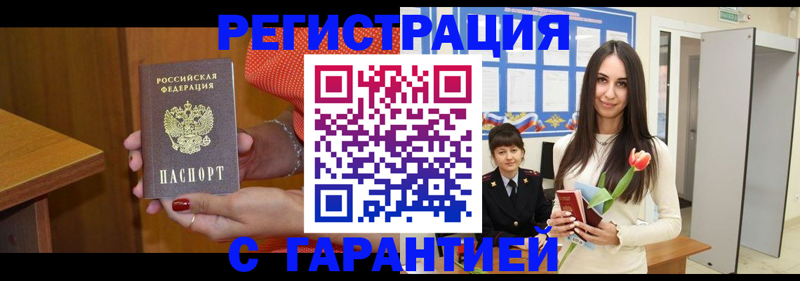 временная регистрация для школы в Кувшиново