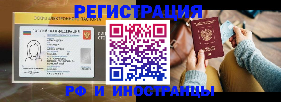 прописка для кредита в Кувшиново