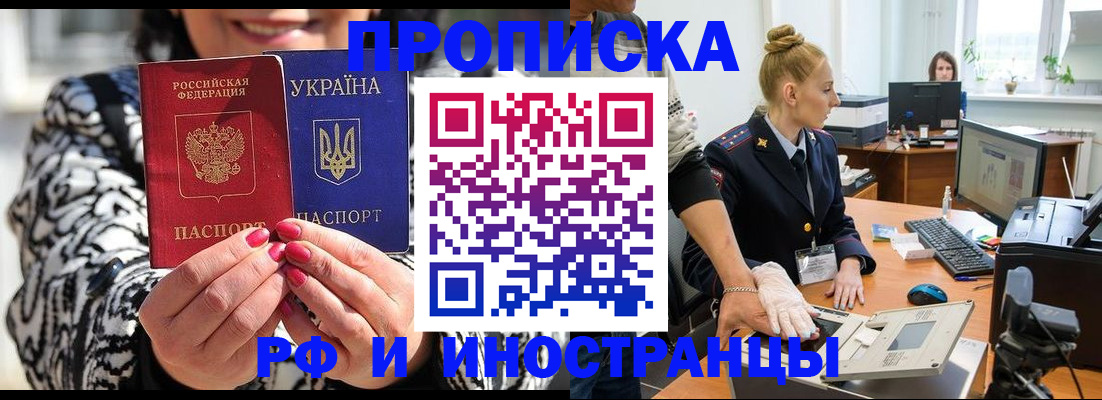 временная регистрация законно в Кувшиново