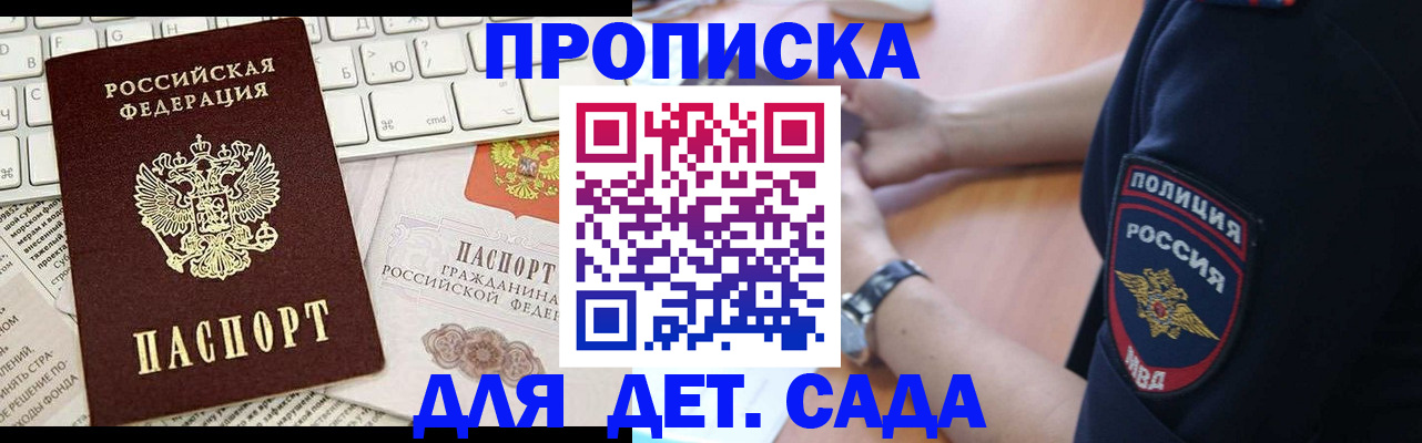 временная регистрация в Кувшиново