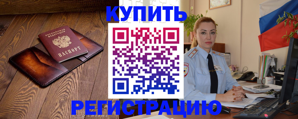 регистрация для дет. сада в Кувшиново